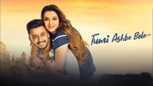 Tumi Ashbe Bole — foto 2