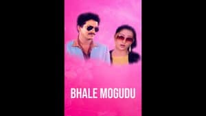 Bhale Mogudu — foto 2