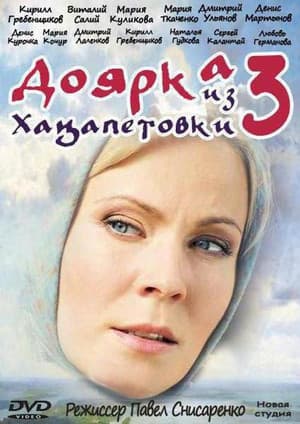 Temporada 3