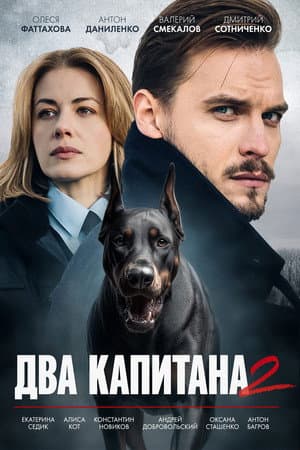 Temporada 2