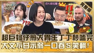 Episodio 721