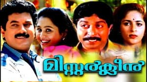 മിസ്റ്റർ ക്ലീൻ — foto 2