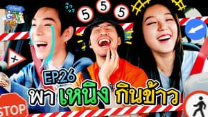 Episodio 26