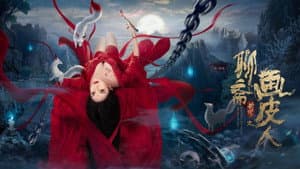 The Painted Skin: New Legend of Liao Zhai — foto 1