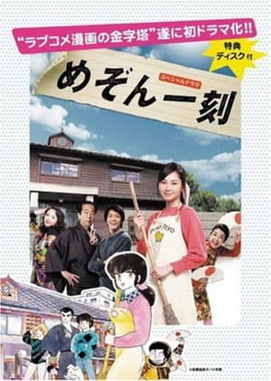 Temporada 1