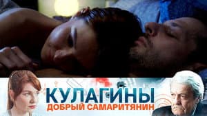 Episodio 7