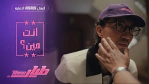 Episodio 5