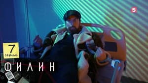Episodio 7