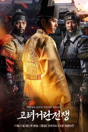 Temporada 1