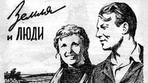 Земля и люди — foto 2