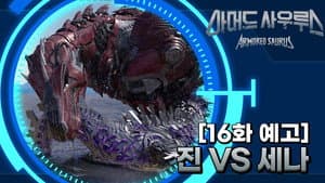 Episodio 16