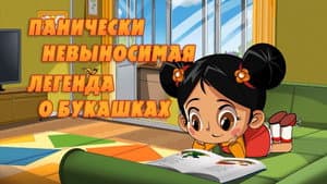 Episodio 11