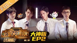 Episodio 2