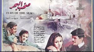 صخب البحر — foto 1