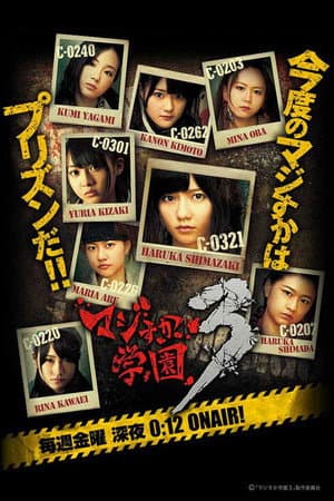 Temporada 3