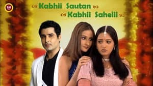 Kabhii Sautan Kabhii Sahelii — foto 1