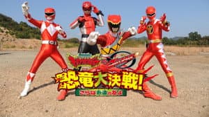 獣電戦隊キョウリュウジャーVSゴーバスターズ 恐竜大決戦！さらば永遠の友よ — foto 1