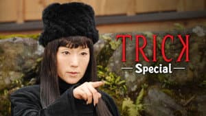 トリック　新作スペシャル — foto 3
