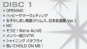 ドリーム モーニング娘。スペシャルLIVE 2012 日本武道館 ～第一章 終幕「勇者タチ、集合セョ」～ — foto 1