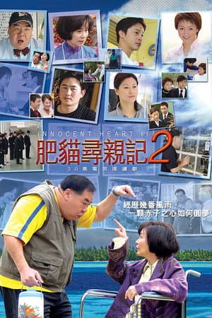 Temporada 2