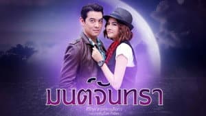 ฟ้ากระจ่างดาว — foto 1