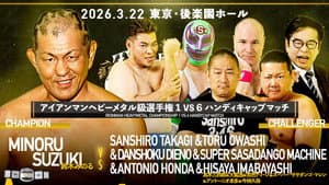 DDT Judgement 2026～旗揚げ29周年記念大会5時間スペシャル～ — foto 12