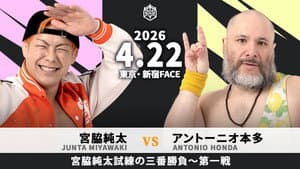 Road to KING OF DDT 2026 — foto 6