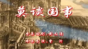 Episodio 3