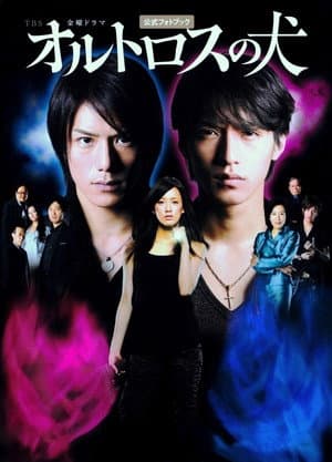 Temporada 1