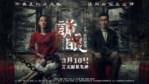 诡眼 — foto 1