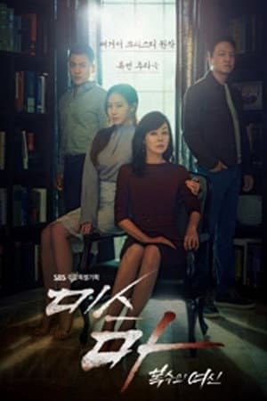 Temporada 1