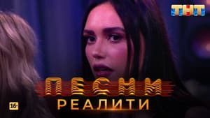 Episodio 6