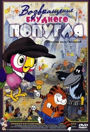 Temporada 1