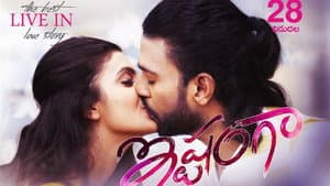 ఇష్టంగా — foto 1