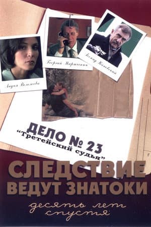 Temporada 2