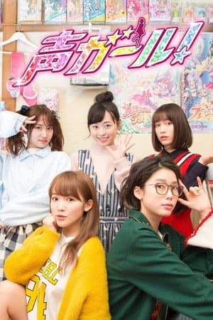 Temporada 1