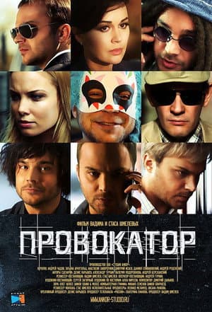 Temporada 1