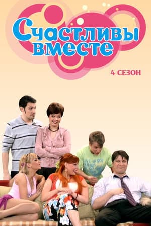 Temporada 4