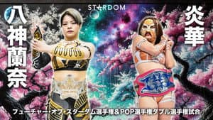STARDOM NIGHTER in KORAKUEN 2026 Mar.2 — foto 3