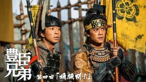 Episodio 4