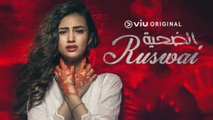 Ruswai — foto 1
