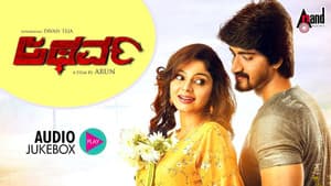 Atharva — foto 1