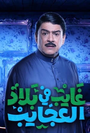 Temporada 1