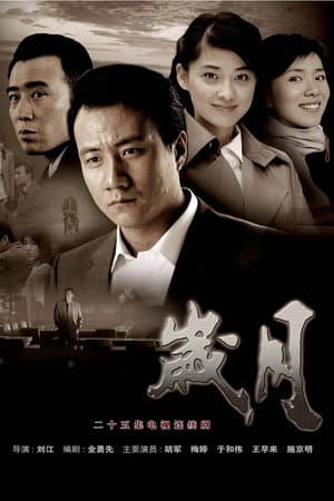 Temporada 1