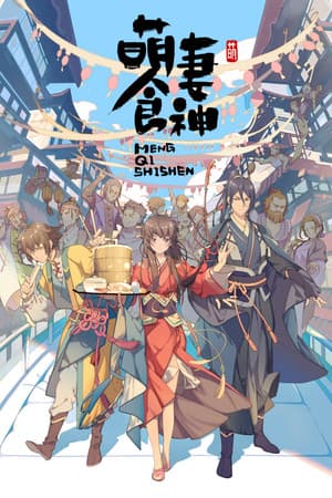 Temporada 1