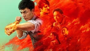 醉后一拳 — foto 1