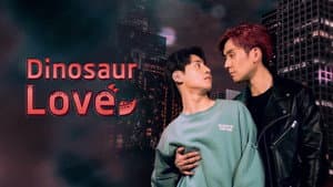 ไดโนซอร์รัก — foto 1