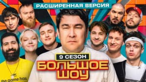 Episodio 7