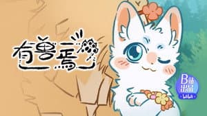 Episodio 8