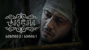 Episodio 1
